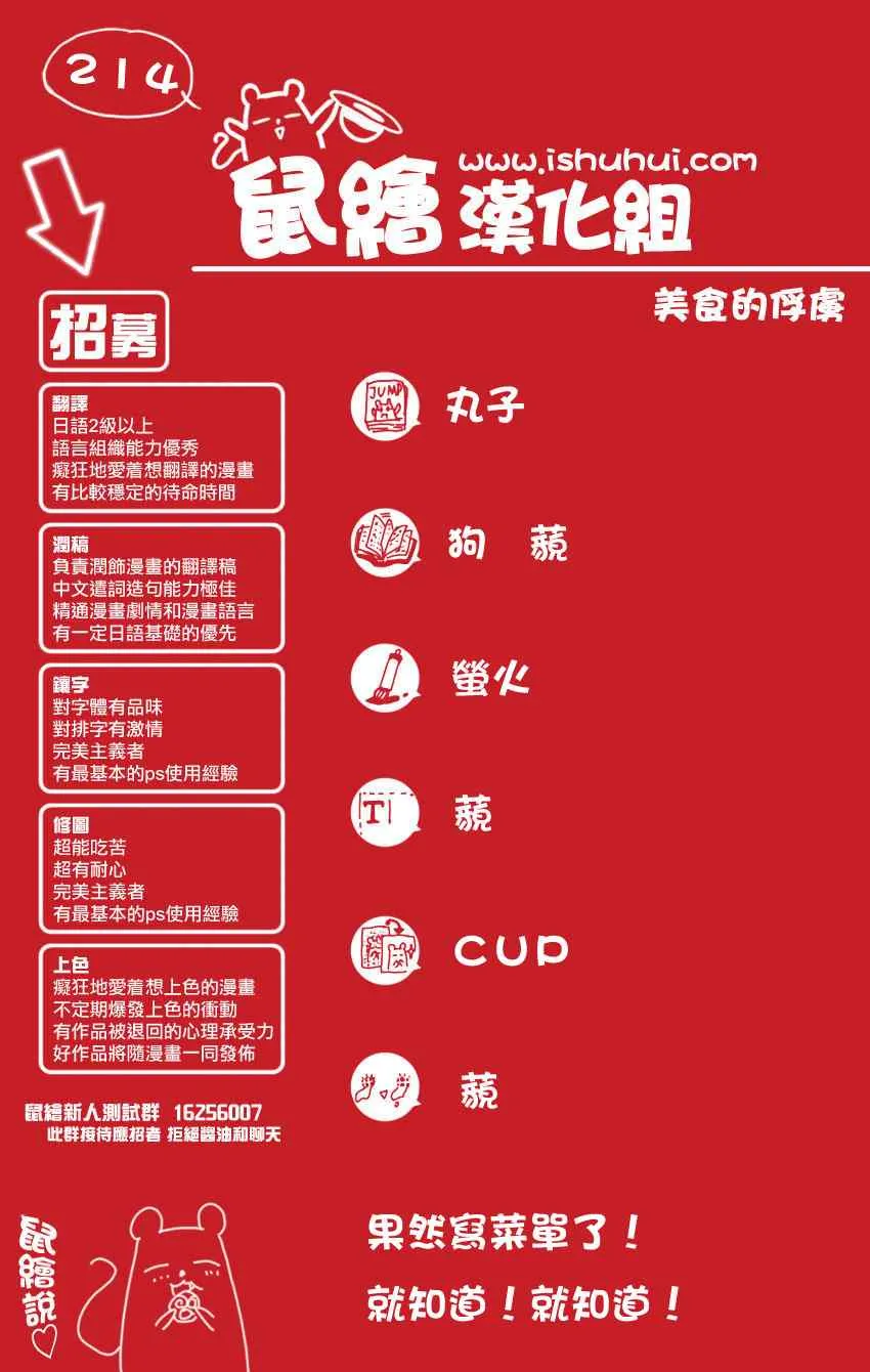 第214话 一决胜负 第18页