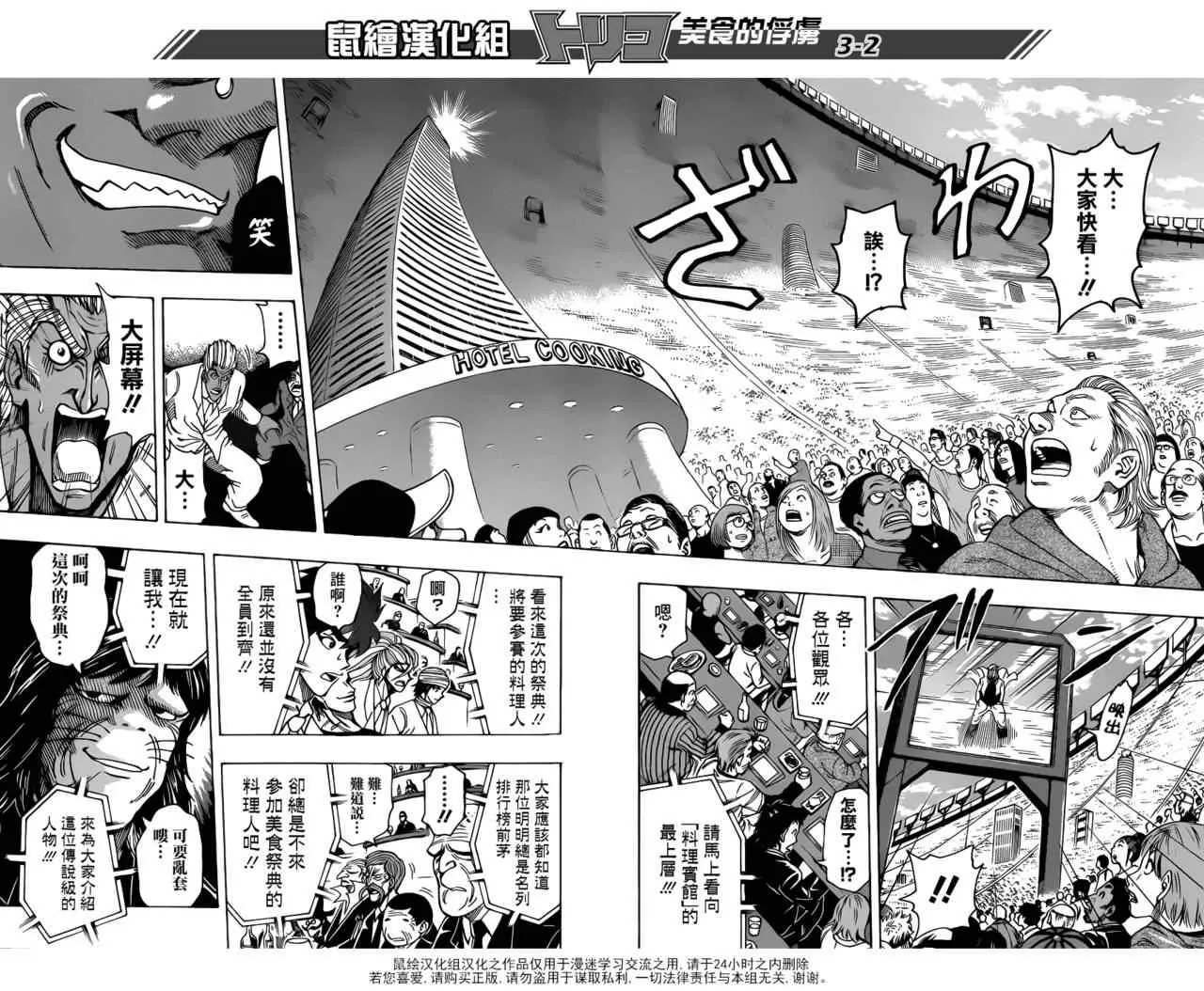 第215话 布兰奇，登场 第2页