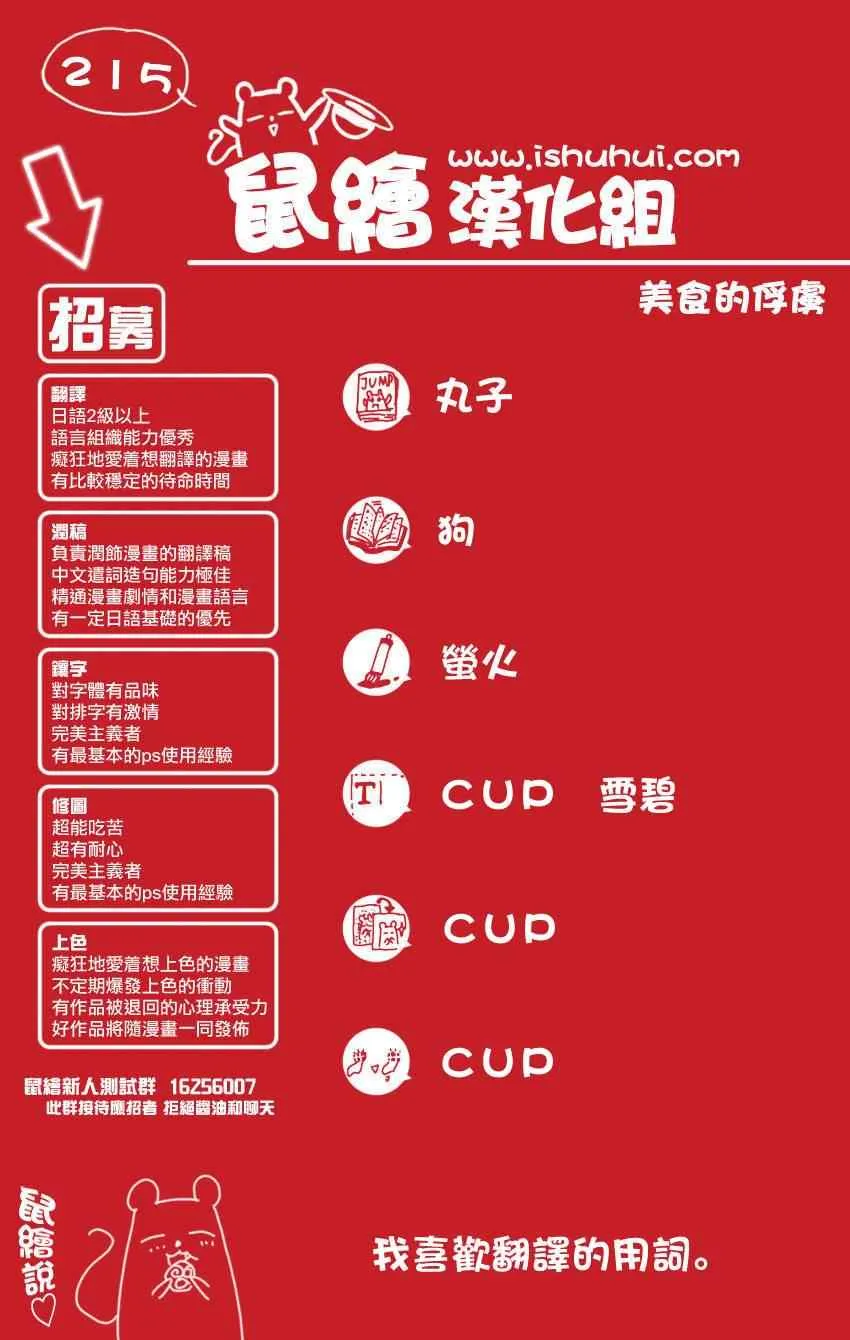 第215话 布兰奇，登场 第18页