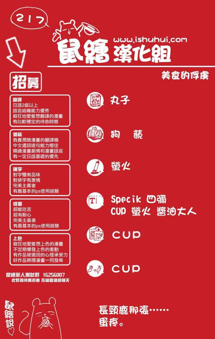 第217话 开战的烽火！！ 第18页