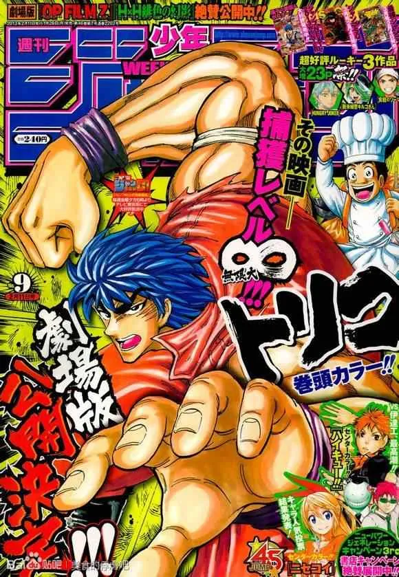 第219话 战斗开始！！ 第1页