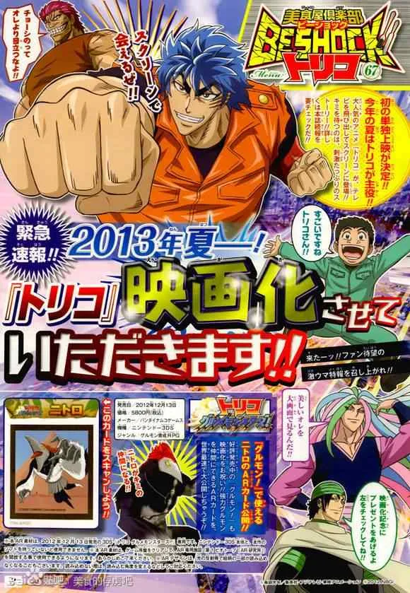 第219话 战斗开始！！ 第2页