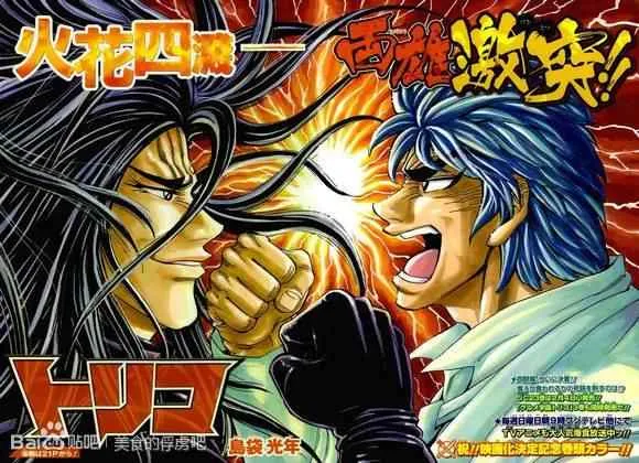 第219话 战斗开始！！ 第3页