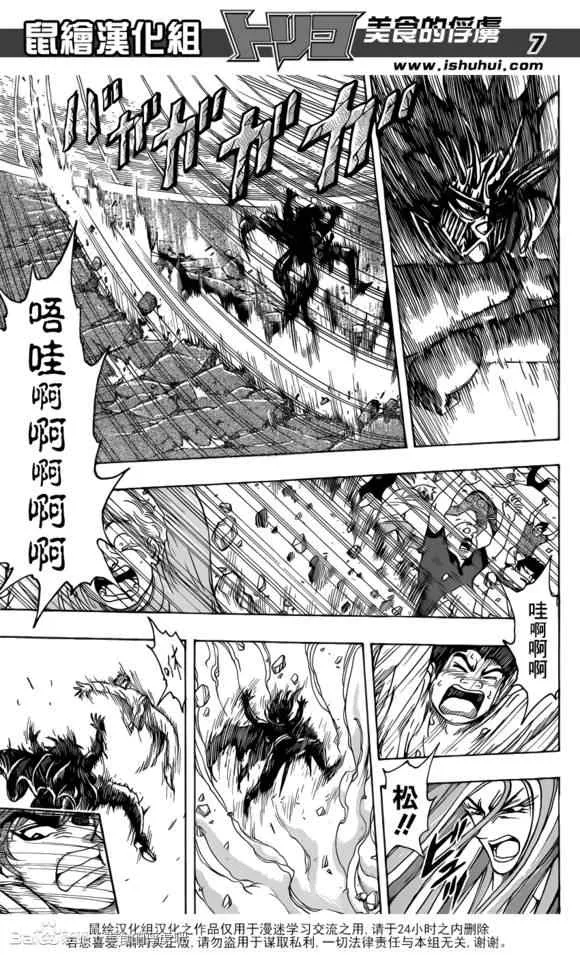 第219话 战斗开始！！ 第8页
