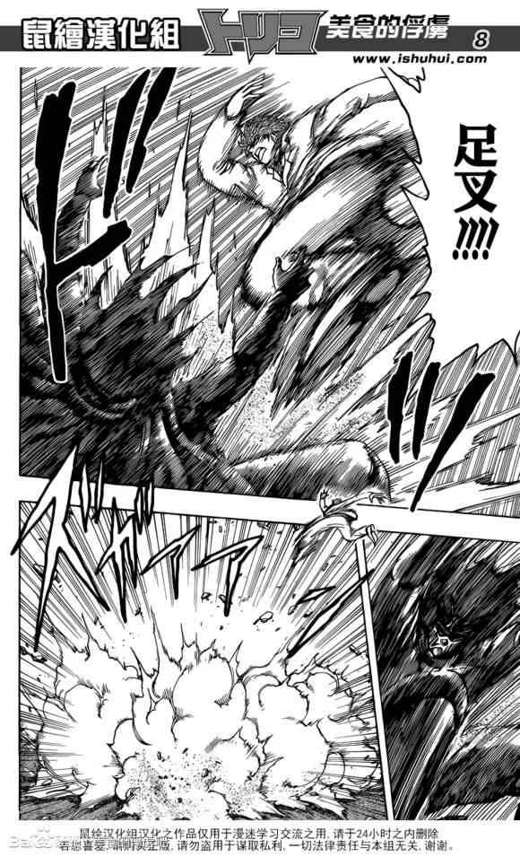 第219话 战斗开始！！ 第9页