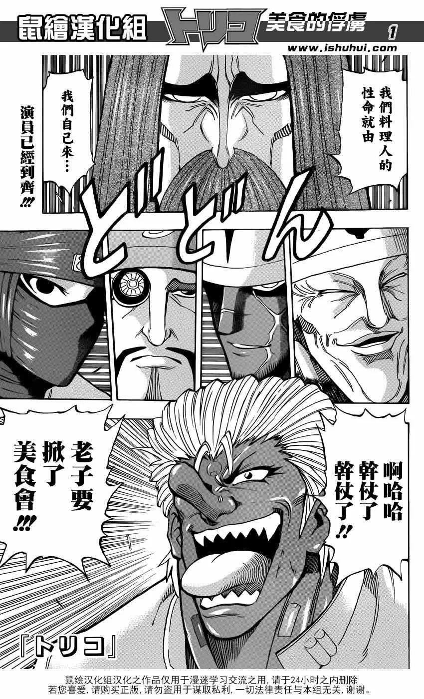 第220话 野生的战斗！！ 第1页
