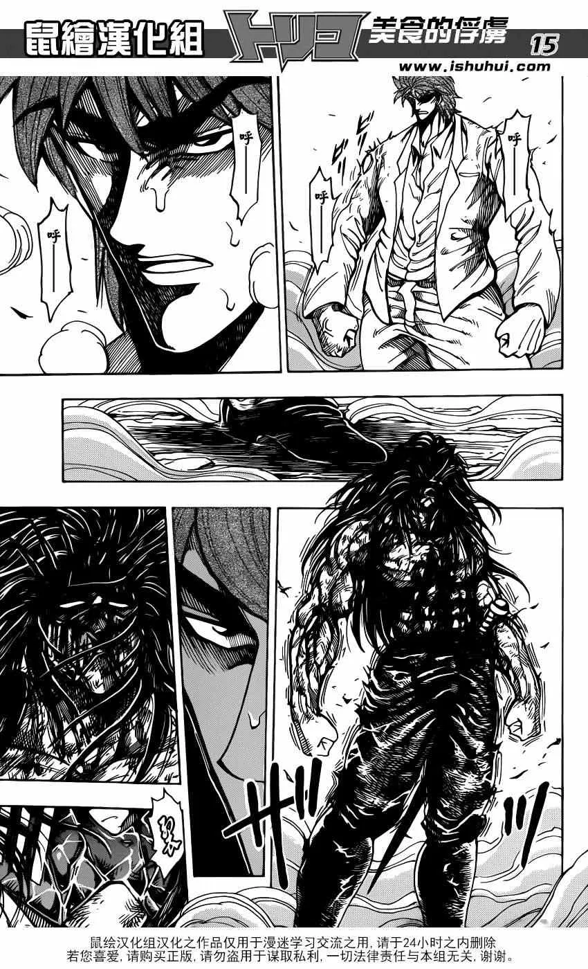 第220话 野生的战斗！！ 第15页