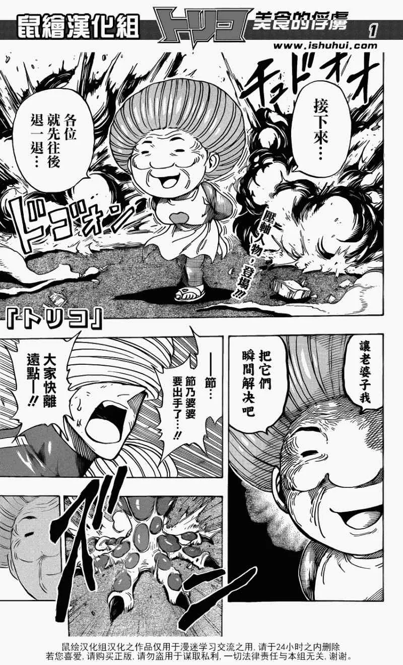 第222话 最恐怖的杀手锏 第1页