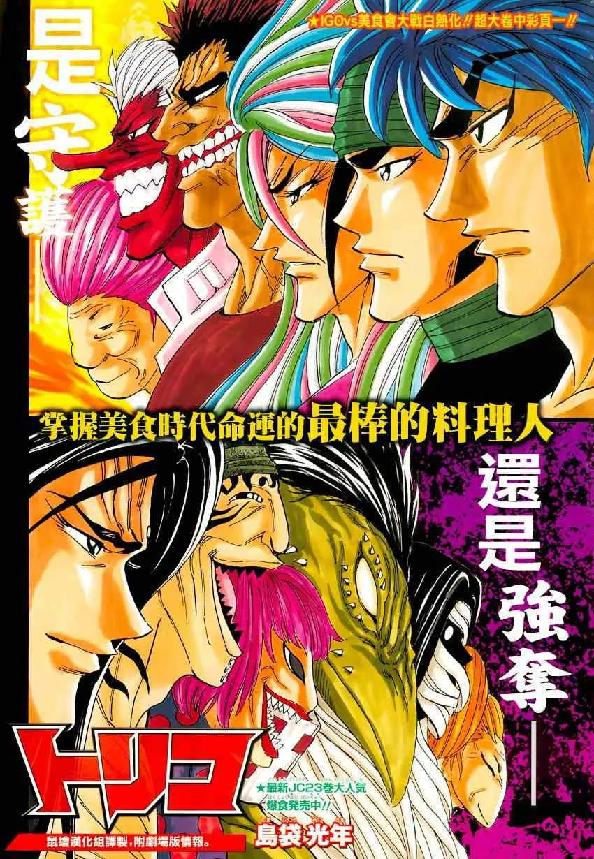 第224话 世界的希望! 第1页