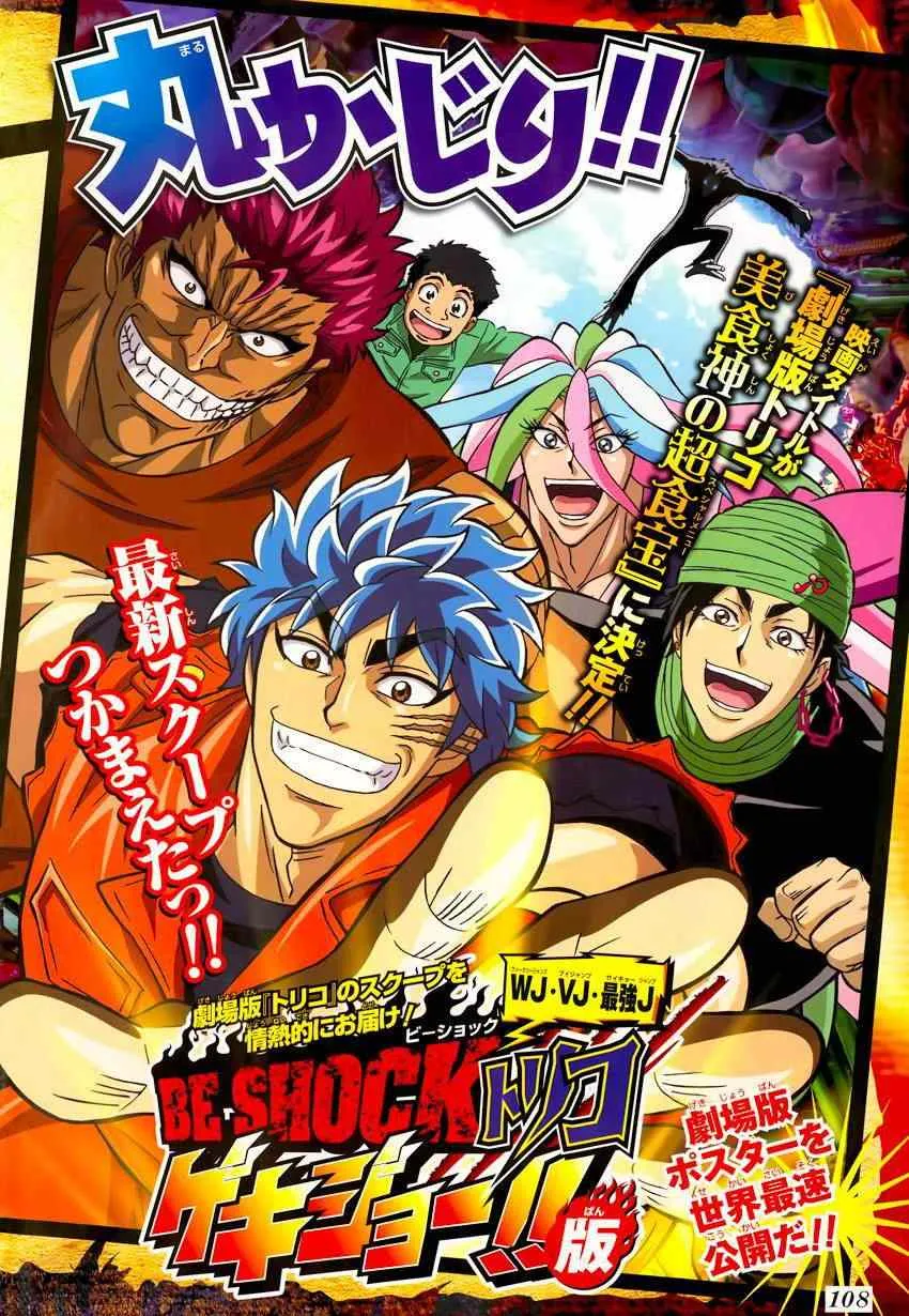 第224话 世界的希望! 第17页