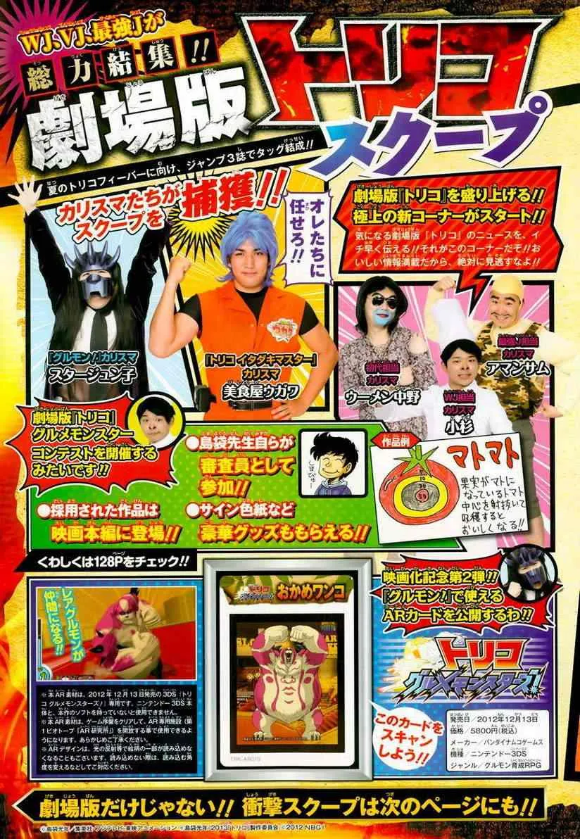 第224话 世界的希望! 第18页