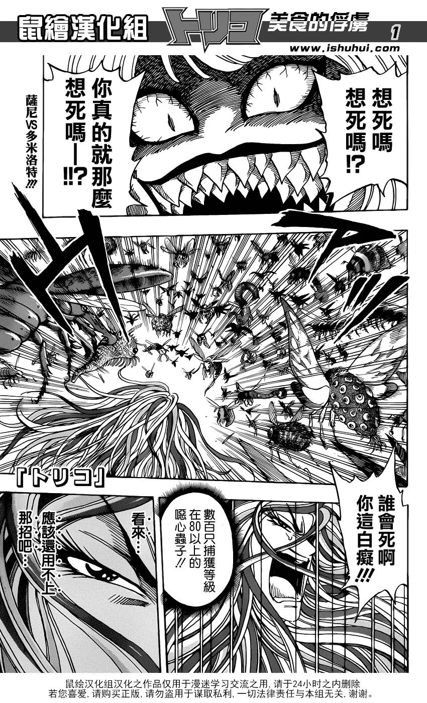 第225话 觉醒！！ 第1页