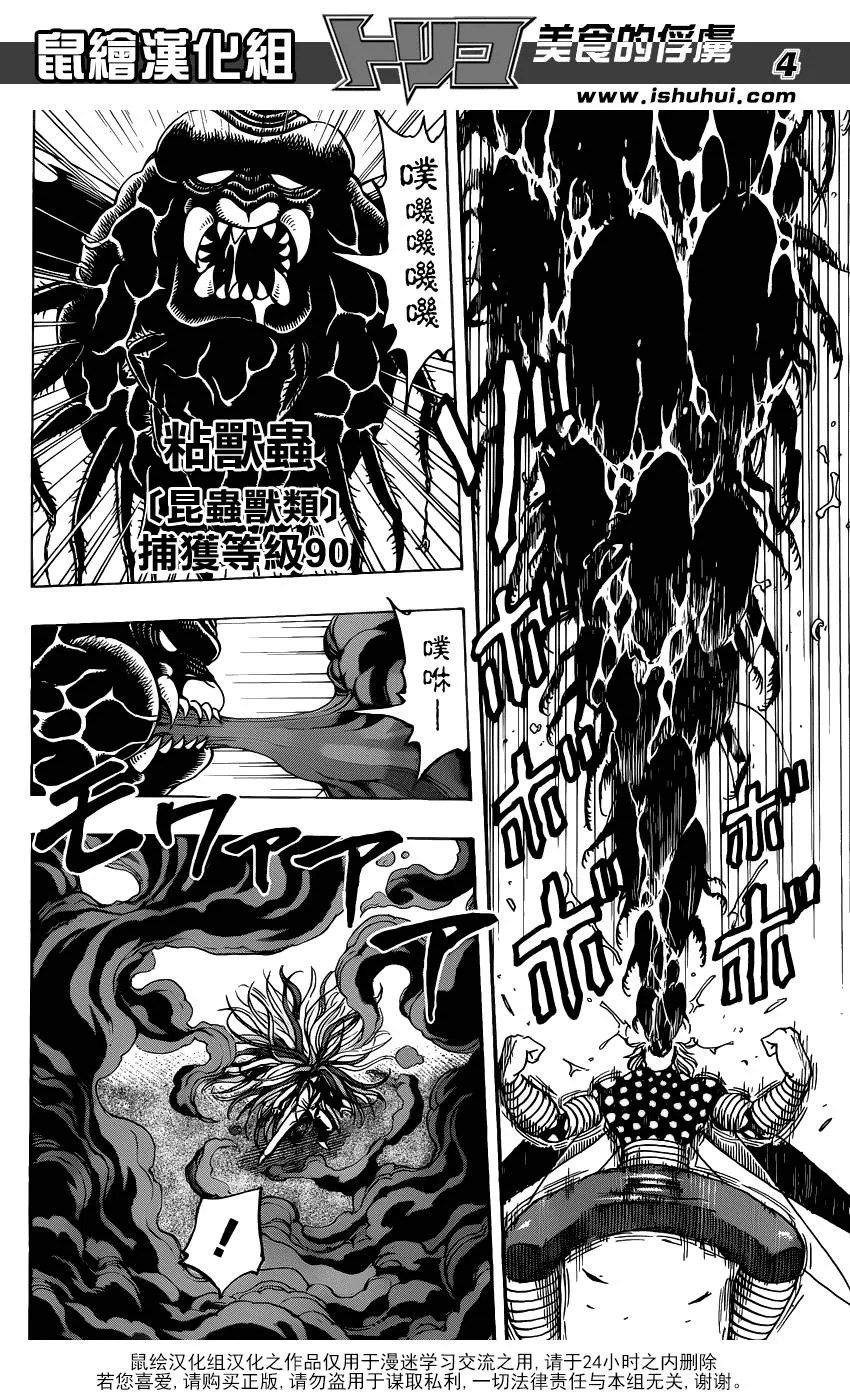 第225话 觉醒！！ 第4页