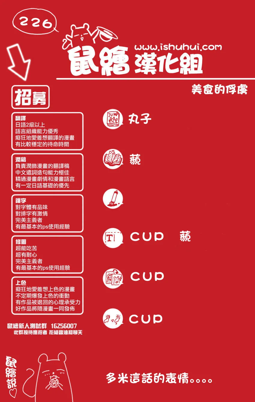 第226话 VS多米洛特！！ 第20页