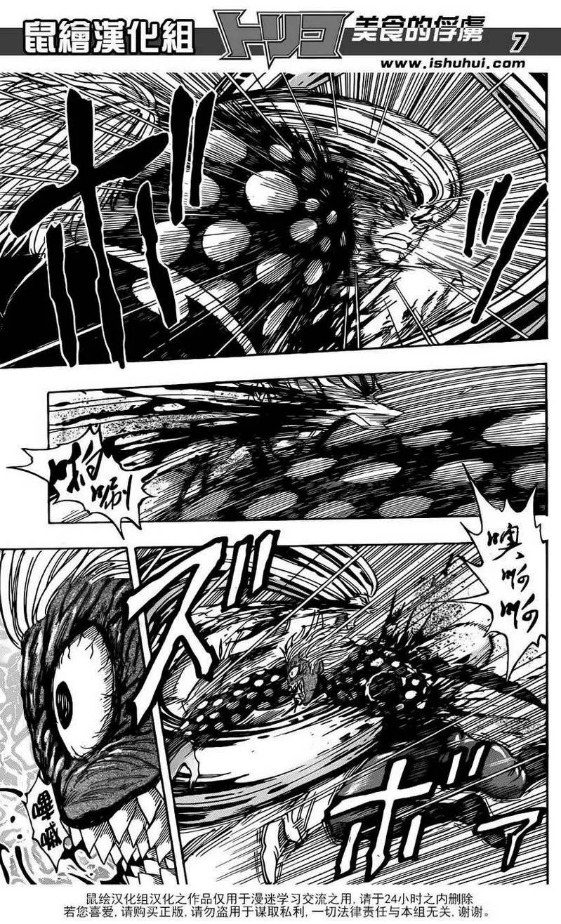 第227话 决斗的结果！！ 第6页