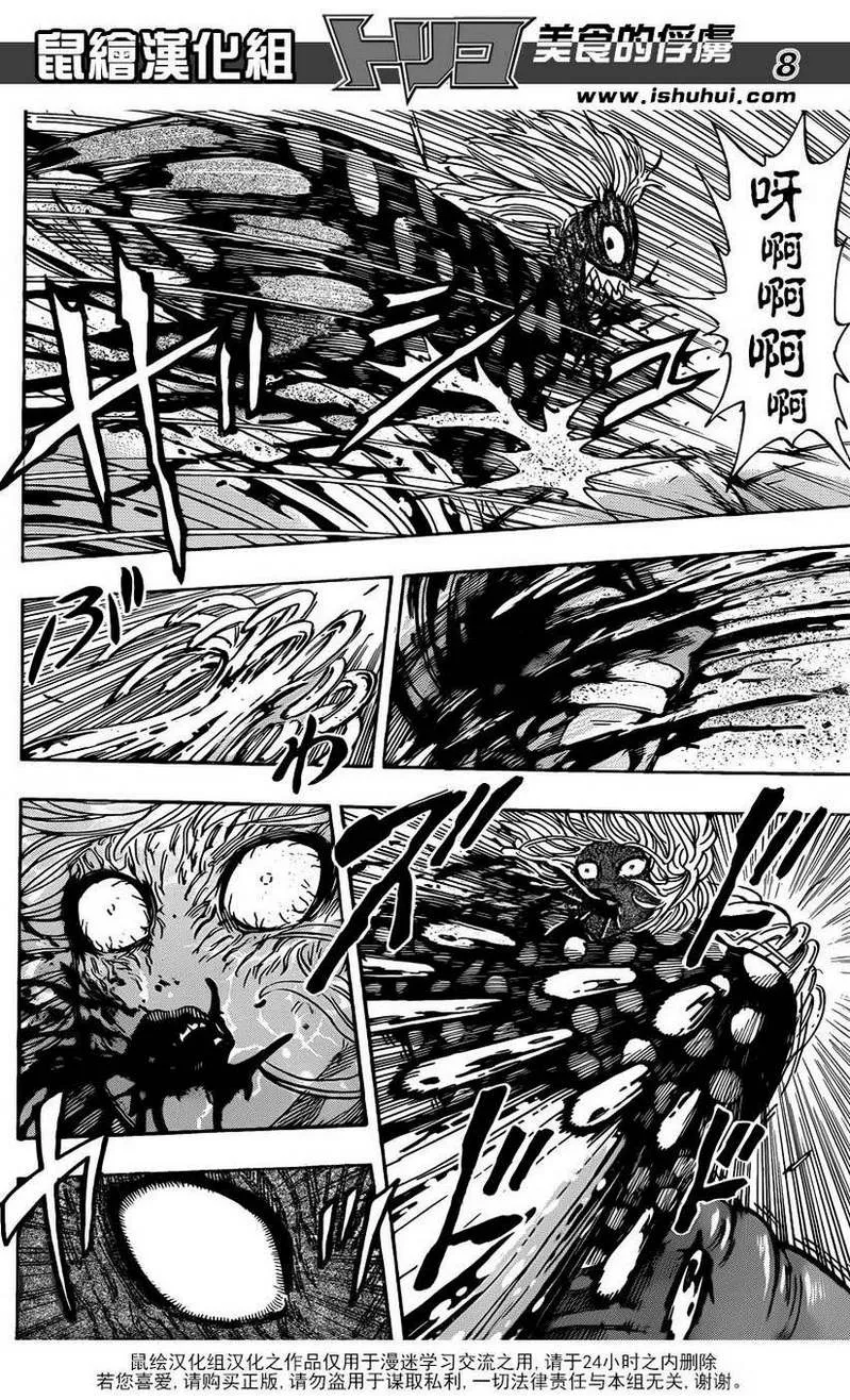 第227话 决斗的结果！！ 第7页
