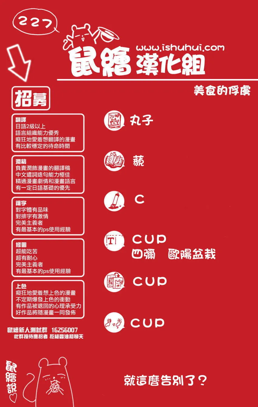 第227话 决斗的结果！！ 第19页