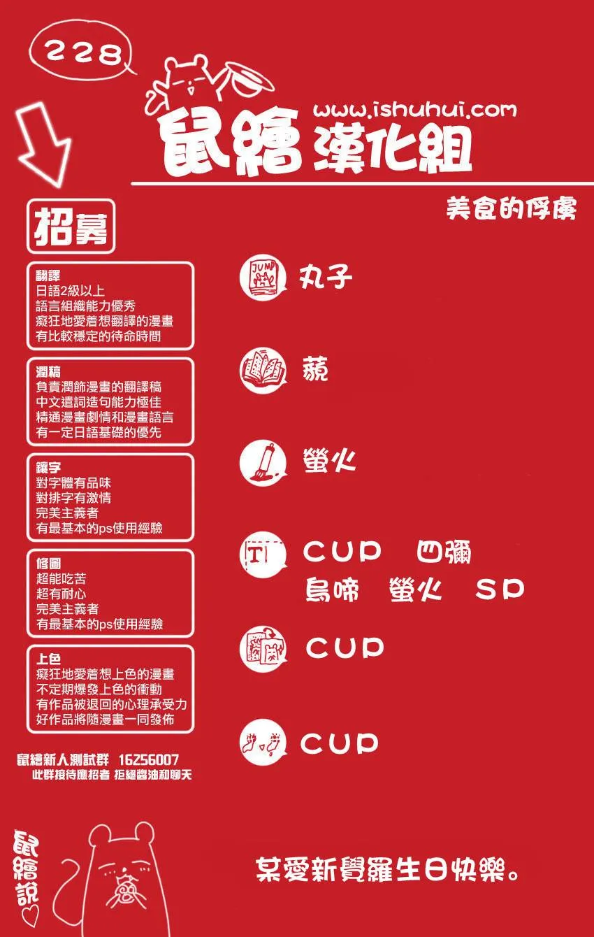 第228话 闪电！！ 第17页