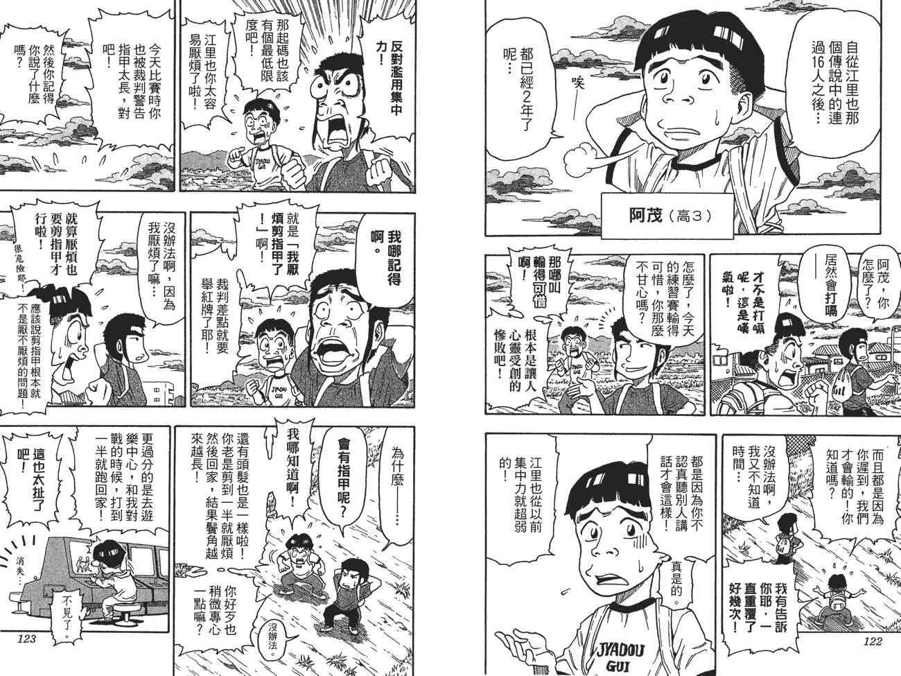 外传：第1话 美食猎人外传 第63页