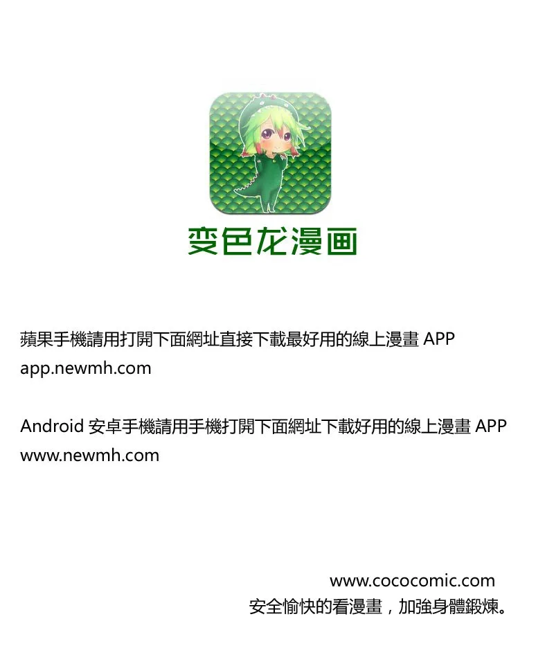 第233话 小松的呼声！！ 第19页