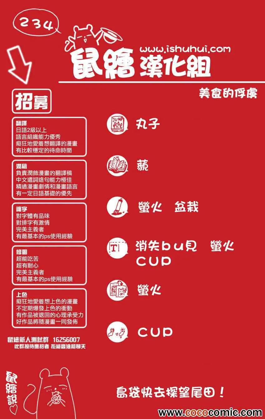 第234话 在超越极限之后！！ 第16页