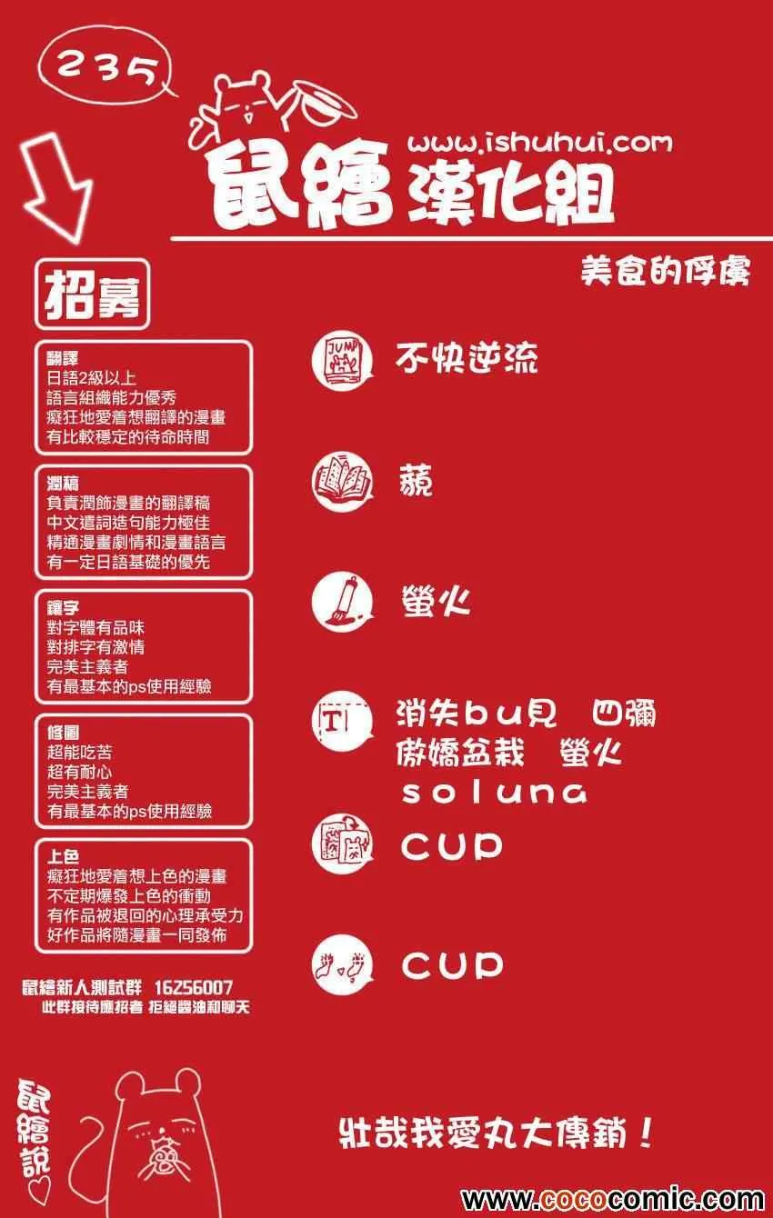 第235话 究极的信念！！ 第19页