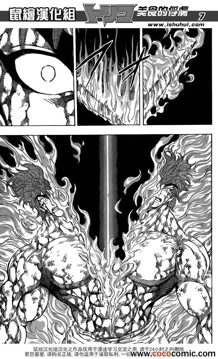 第237话 灼热的战斗！！ 第6页