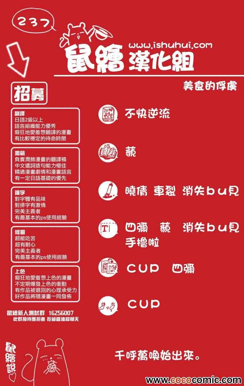 第237话 灼热的战斗！！ 第18页