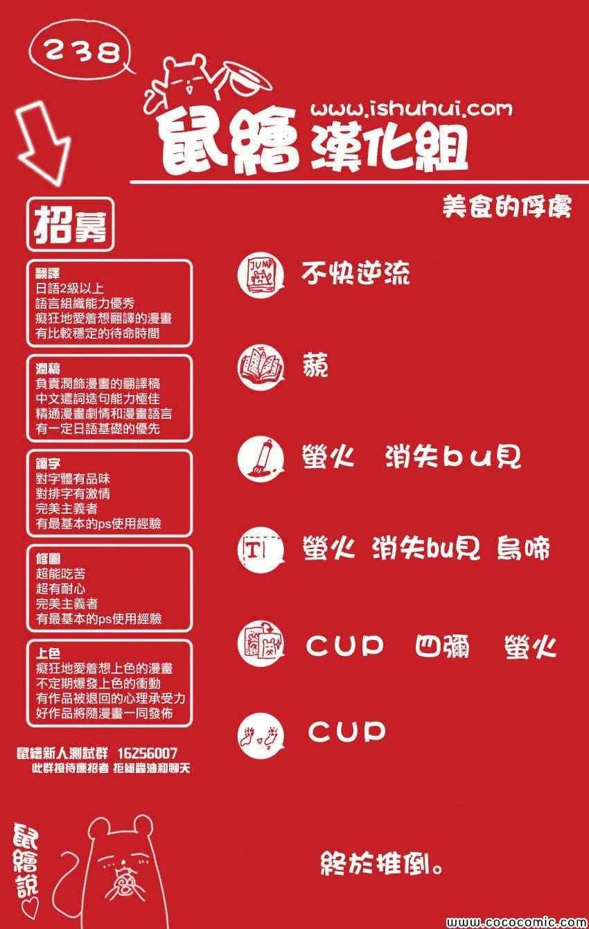 第238话 力量的极限！！ 第18页