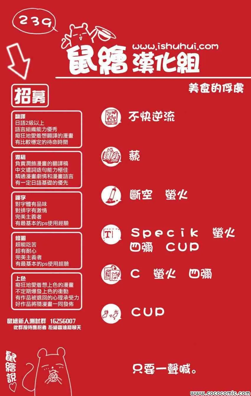 第239话 绝命危机！！ 第17页