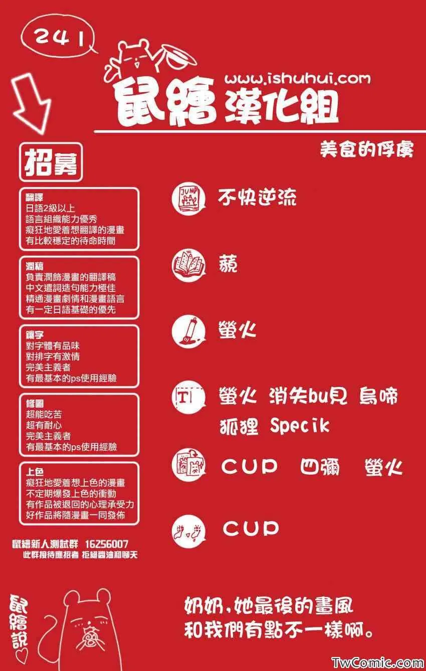第241话 黑幕！！ 第16页