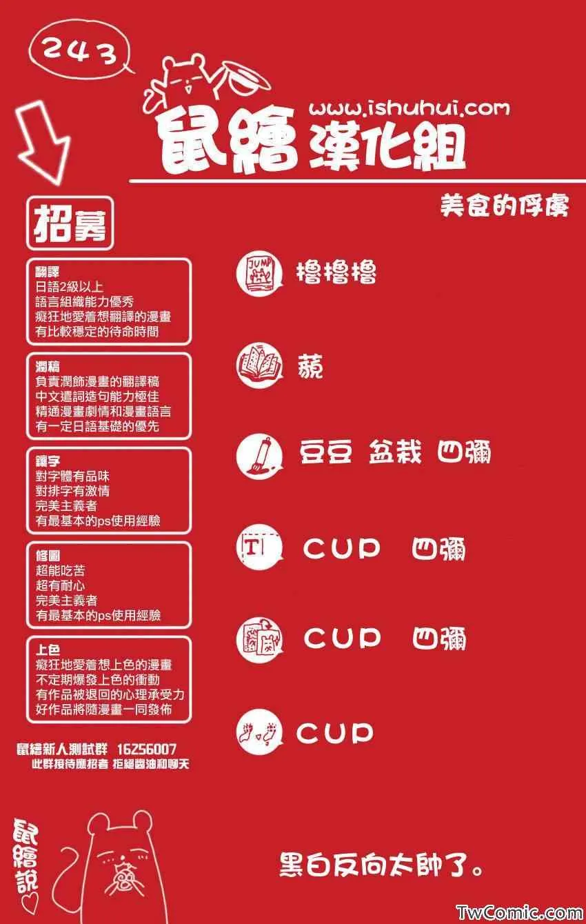 第243话 暴兽·二狼！！ 第17页