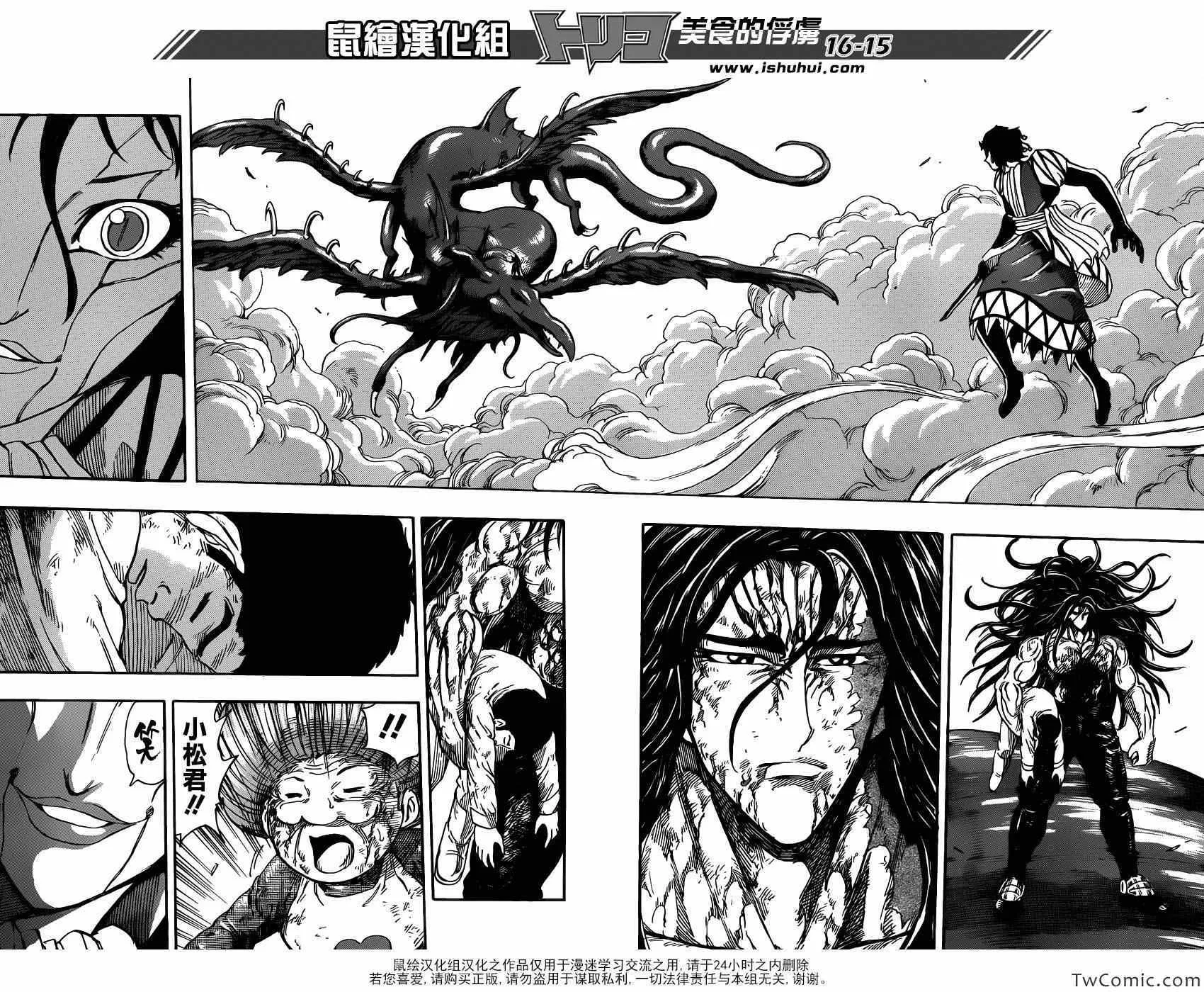 第244话 名为谜的真相！！ 第15页
