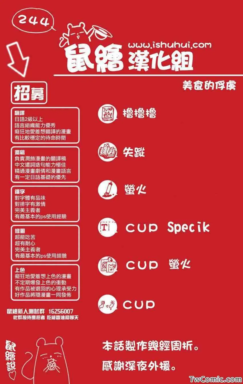 第244话 名为谜的真相！！ 第18页