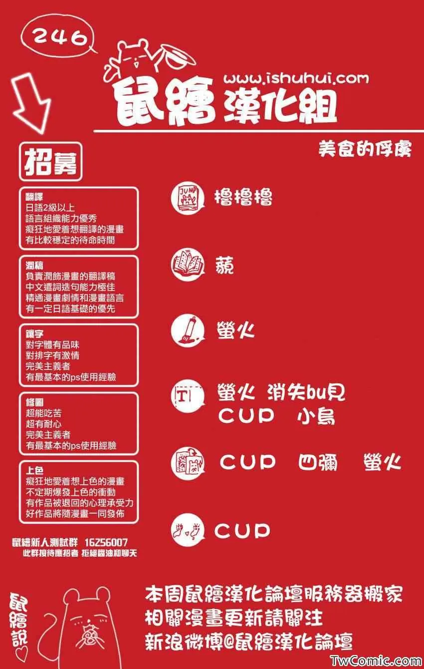 第246话 另一场决战！！ 第19页