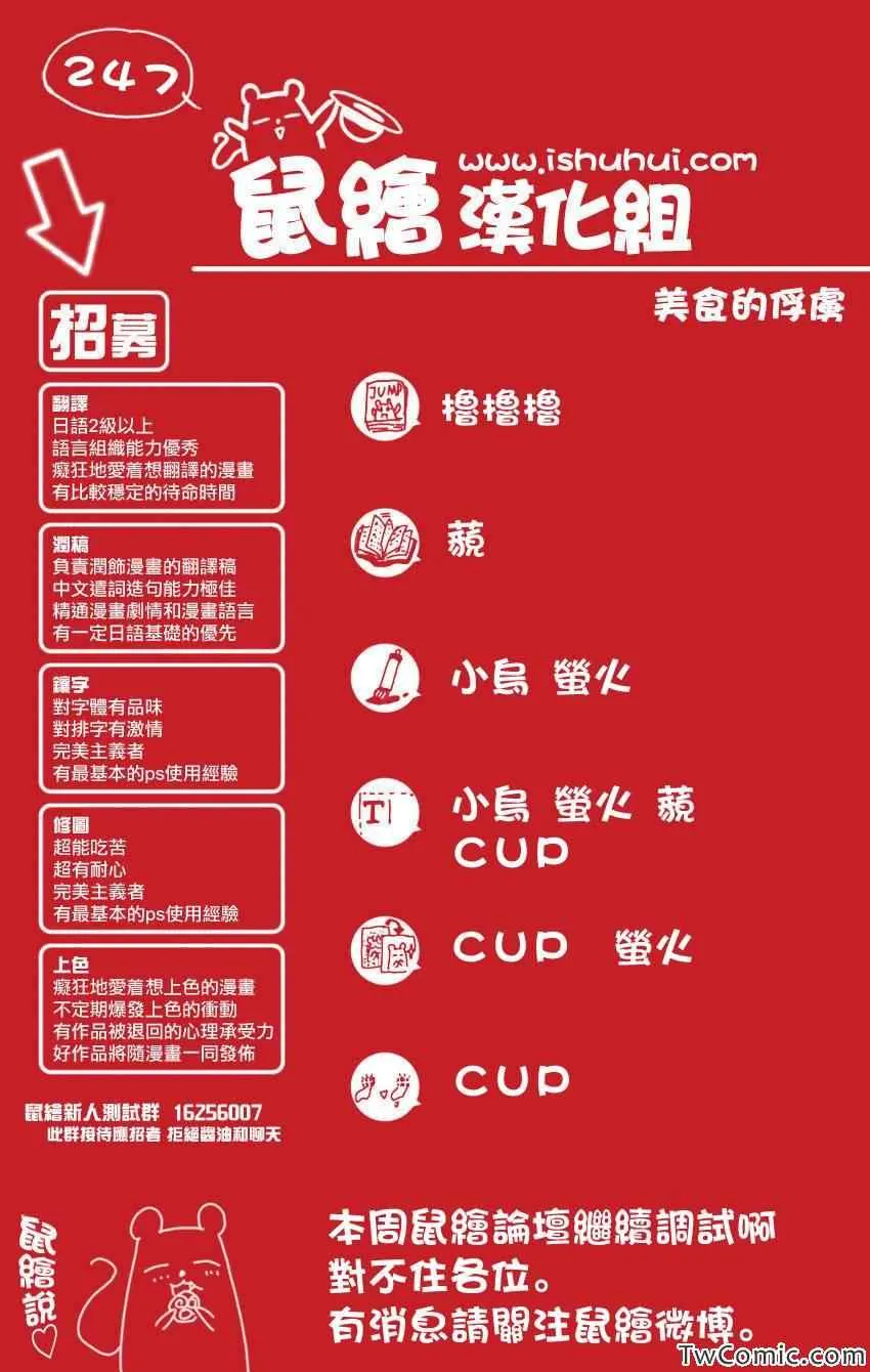 第247话 龙虎激突！！ 第18页