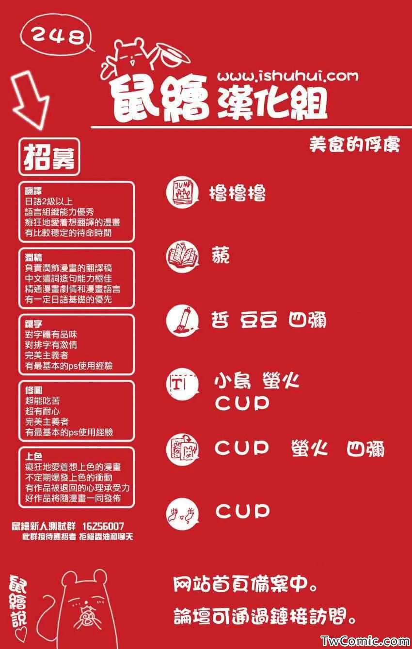 第248话 一龙的力量！！ 第17页