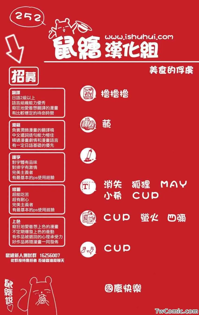 第252话 阿卡西亚的神话故事！！ 第20页
