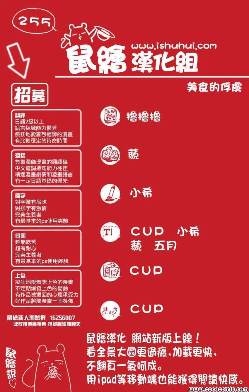 第255话 觉醒！！ 第18页