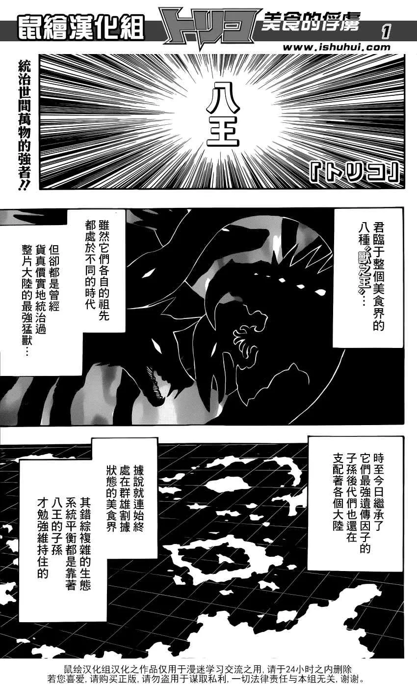 第256话 真正的敌人 第1页
