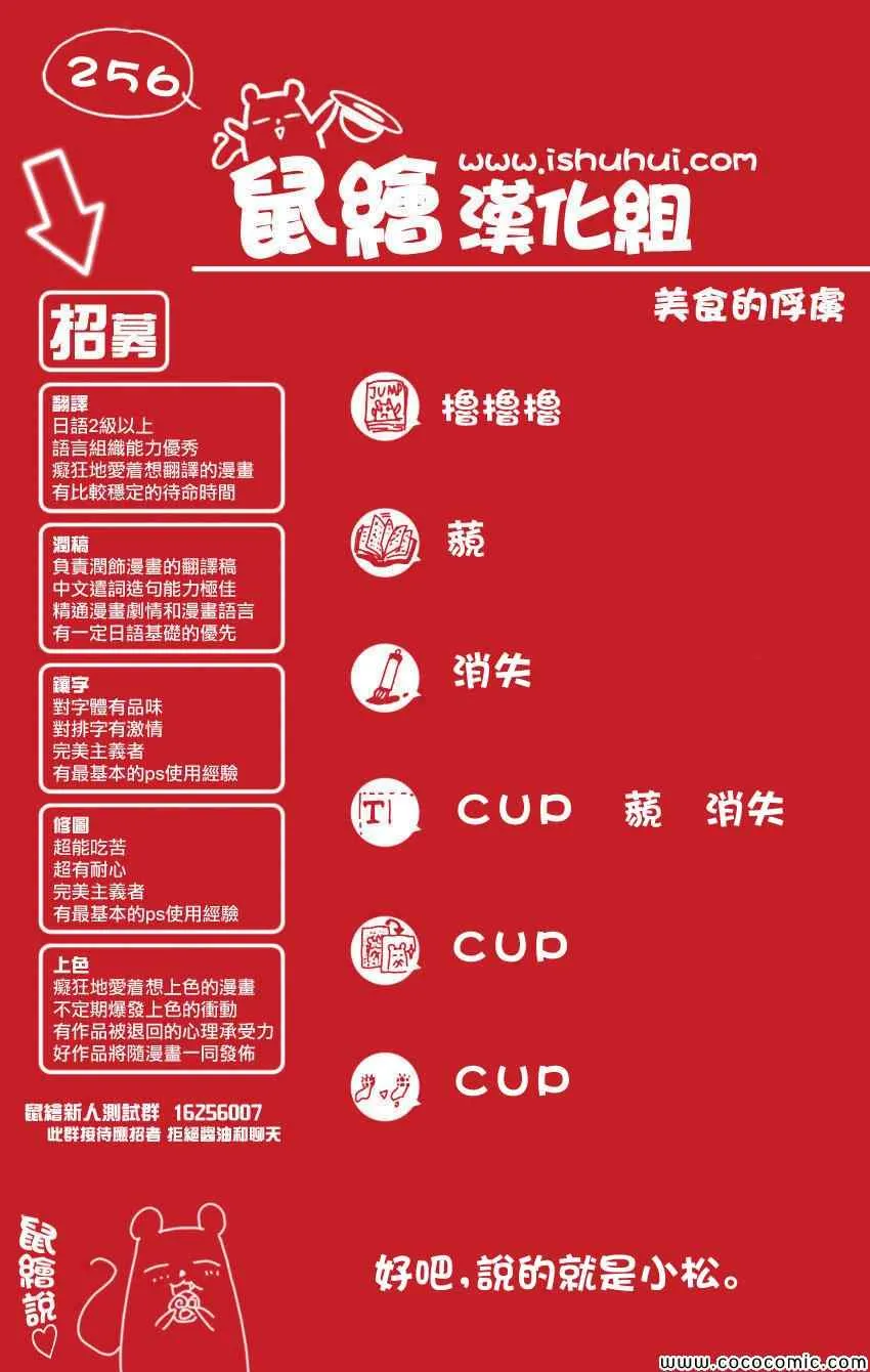 第256话 真正的敌人 第19页