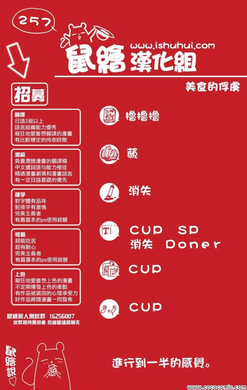 第257话 时代的终结！！ 第19页