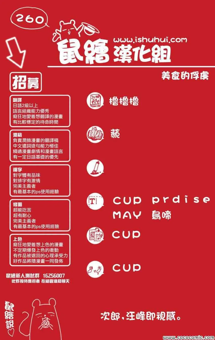 第260话 阿虏的梦想 第18页