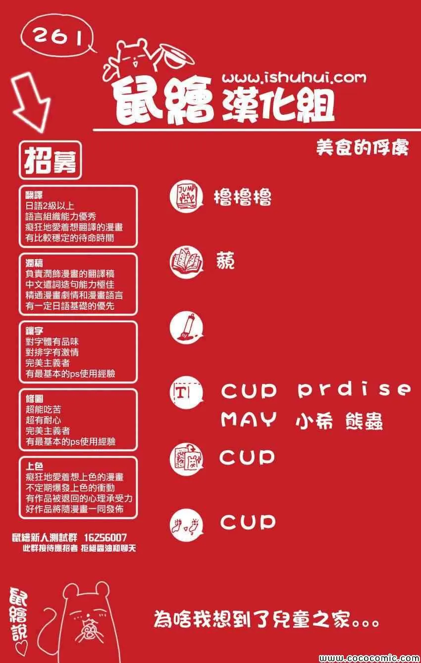 第261话 大竹的野心 第18页
