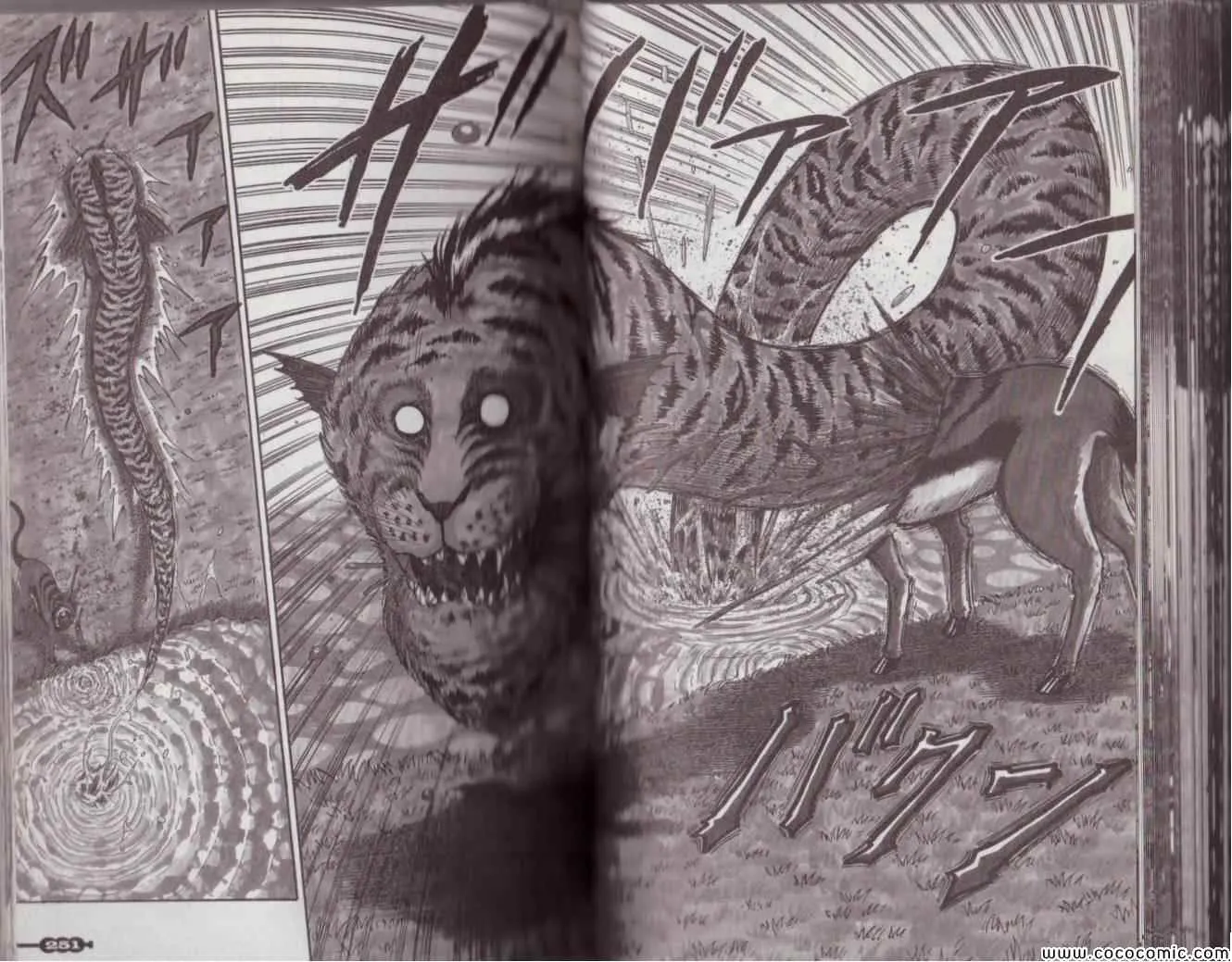 美食狩猎集 第131页