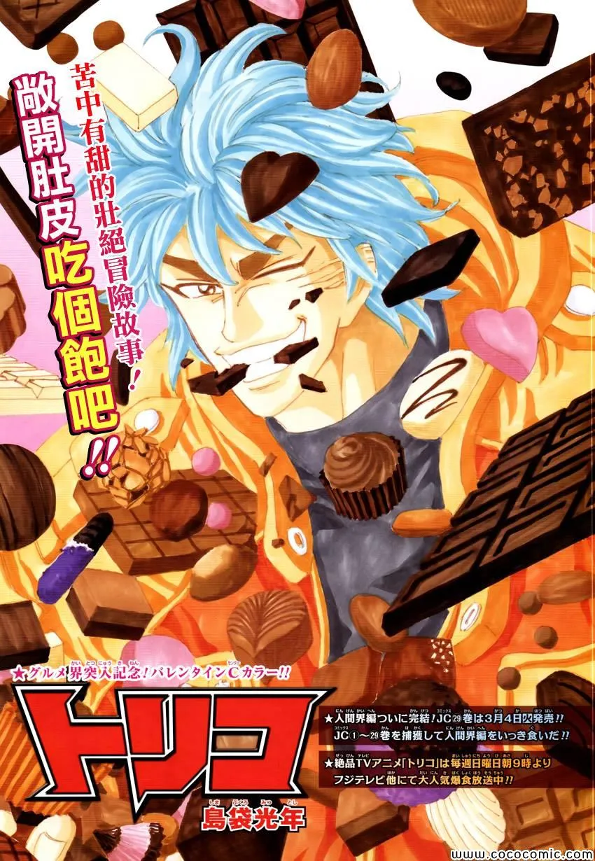 第265话 久旱甘霖 第1页