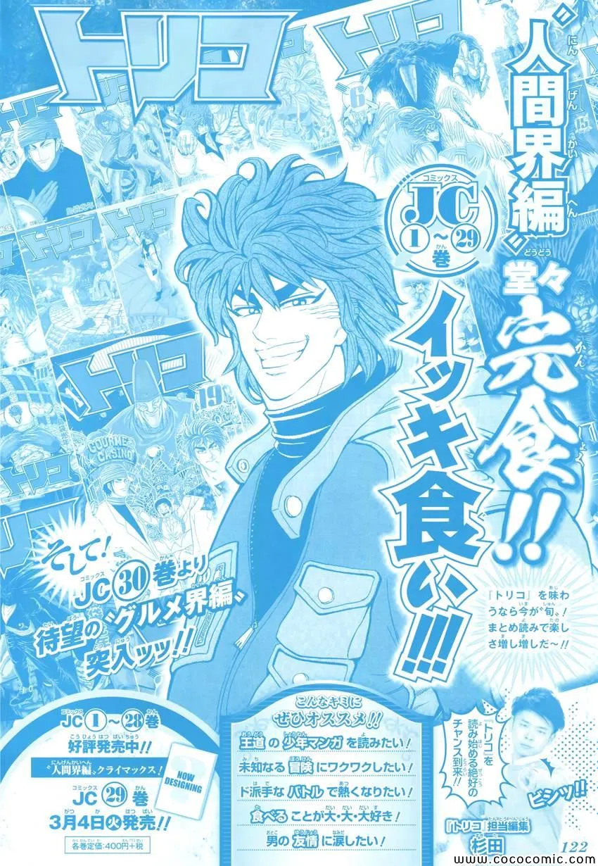 第265话 久旱甘霖 第2页