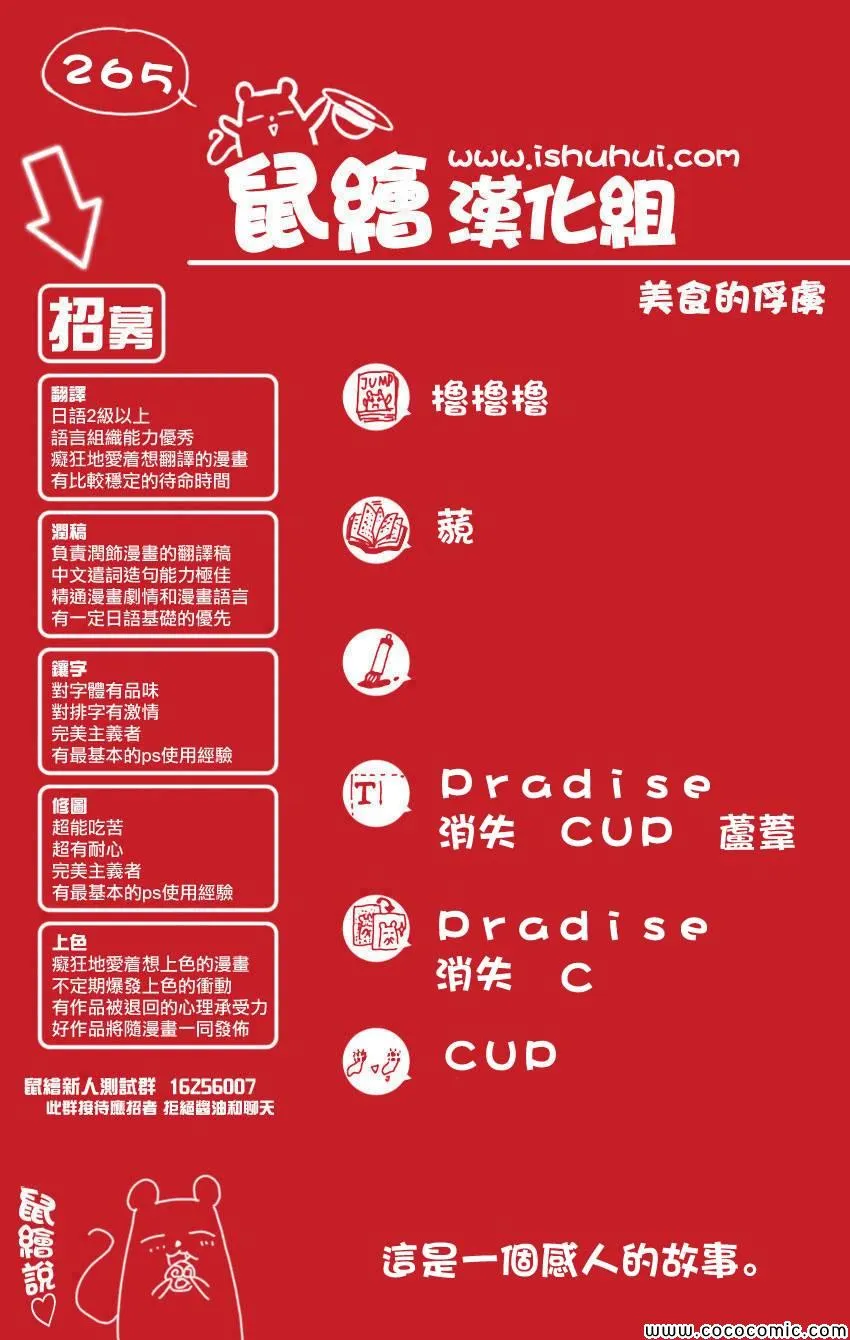 第265话 久旱甘霖 第22页