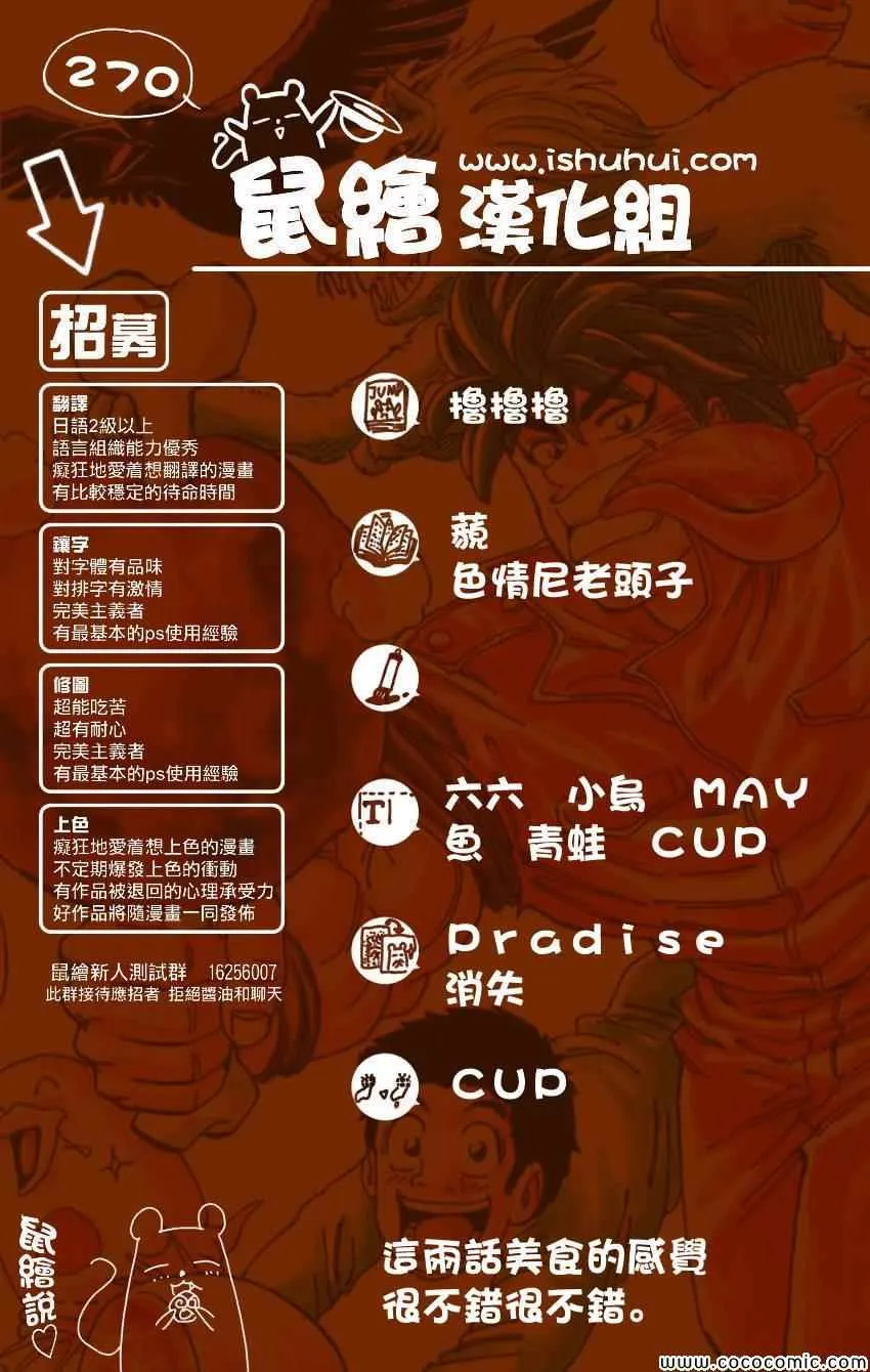 第270话 最后的谜团 第20页