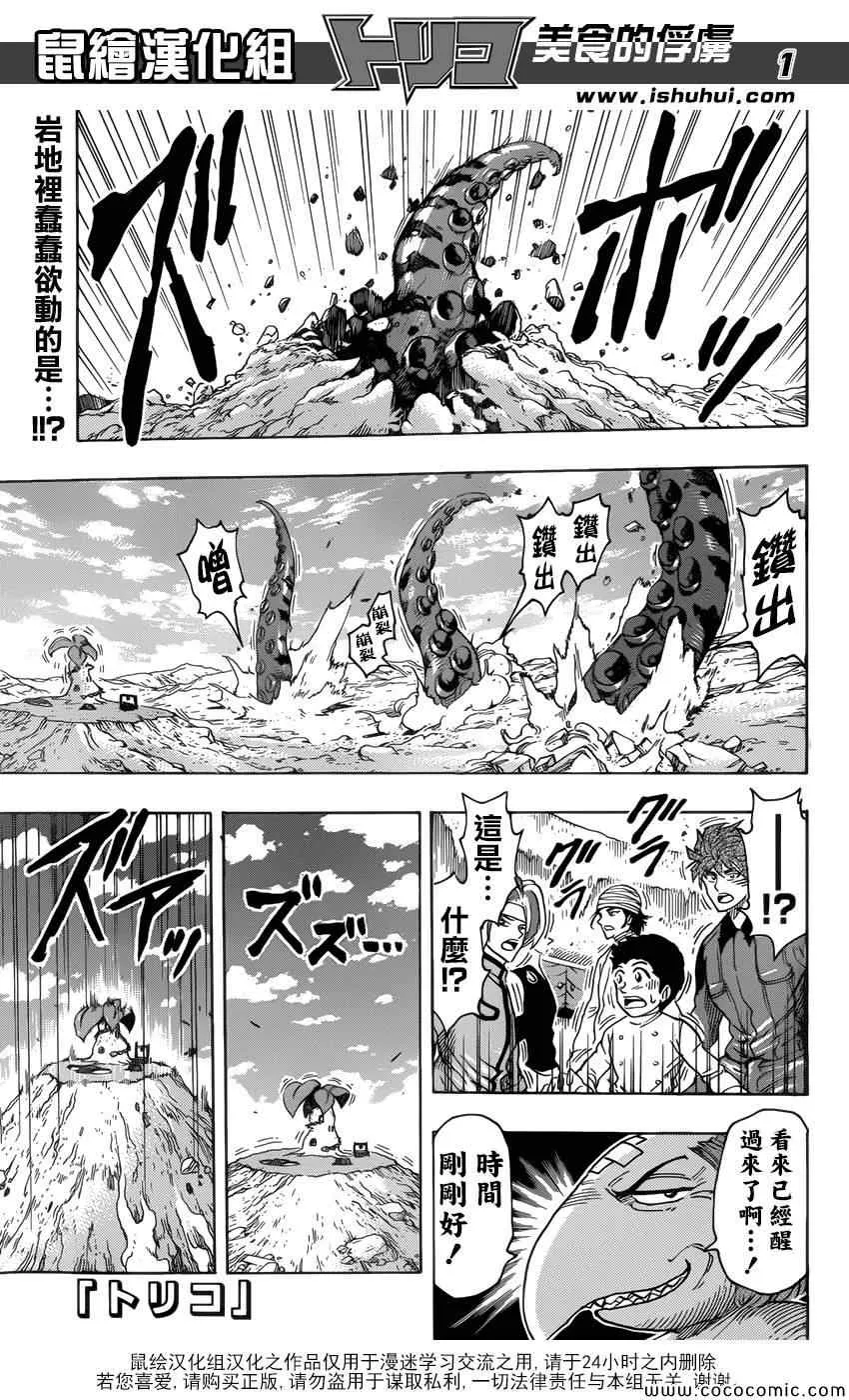 第272话 前往充满梦想的地方 第1页